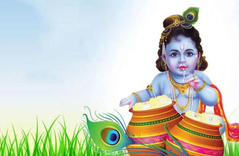 Janmashtami 2022: श्रीकृष्ण जन्माष्टमी कब है? जानिए महत्व और शुभ मुहूर्त