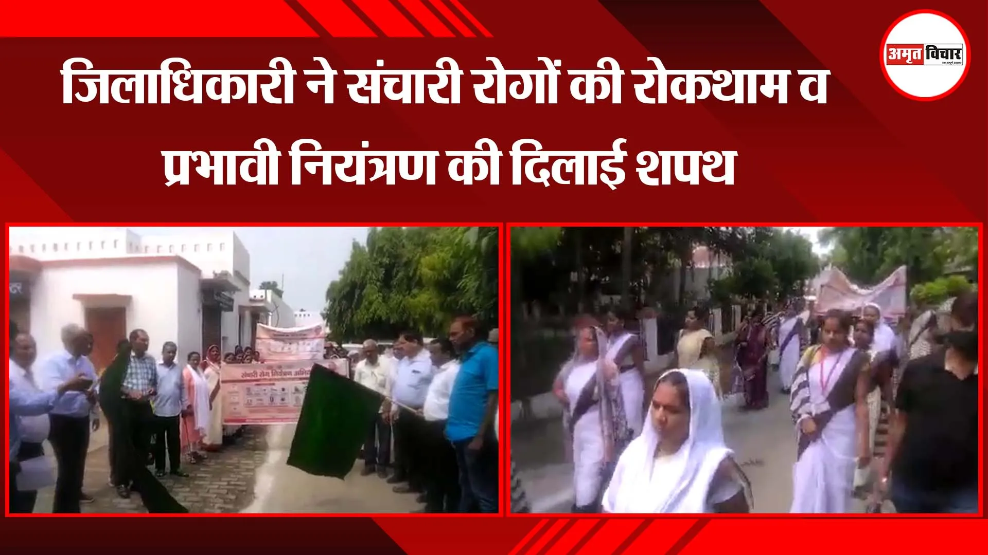 अयोध्या: जिलाधिकारी ने संचारी रोगों की रोकथाम व प्रभावी नियंत्रण की दिलाई शपथ
