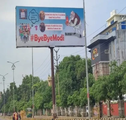 प्रयागराज : प्रयागराज में लगे ‘बाय-बाय मोदी’ के विवादित होर्डिंग्स, जांच में जुटी पुलिस