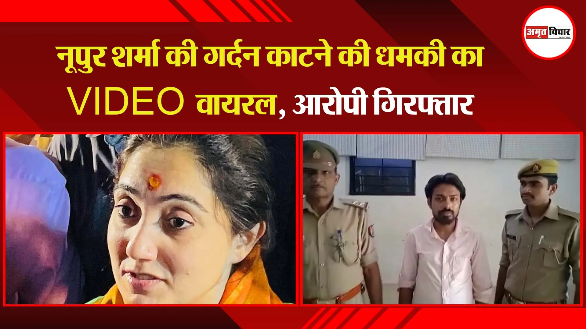 बरेली: नूपुर शर्मा की गर्दन काटने की धमकी का VIDEO वायरल, आरोपी गिरफ्तार