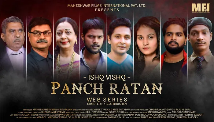 वेब सीरिज ‘पांच रतन’ की शूटिंग हुई पूरी, ब्रज भूषण ने स्टार्स को लेकर कहा यह
