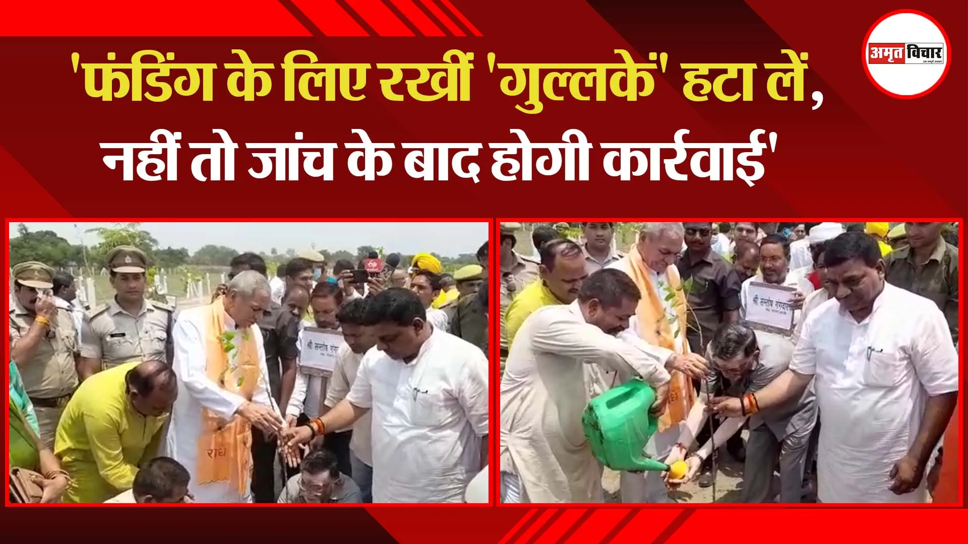 बरेली: ‘फंडिंग के लिए रखीं ‘गुल्लकें’ हटा लें, नहीं तो जांच के बाद होगी कार्रवाई’