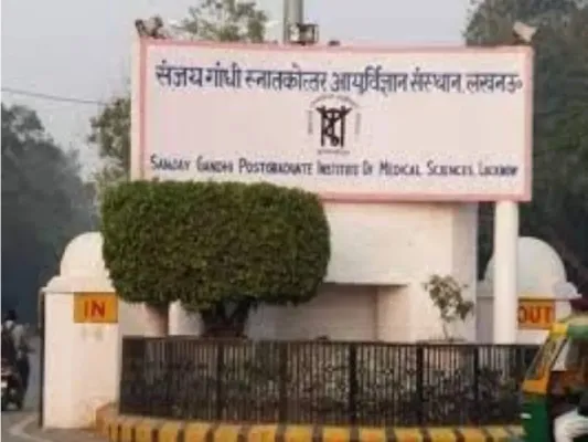 लखनऊ : 1 अगस्त से धरना देगा पीजीआई कर्मचारी महासंघ, लंबित मांगों पर होगा प्रदर्शन