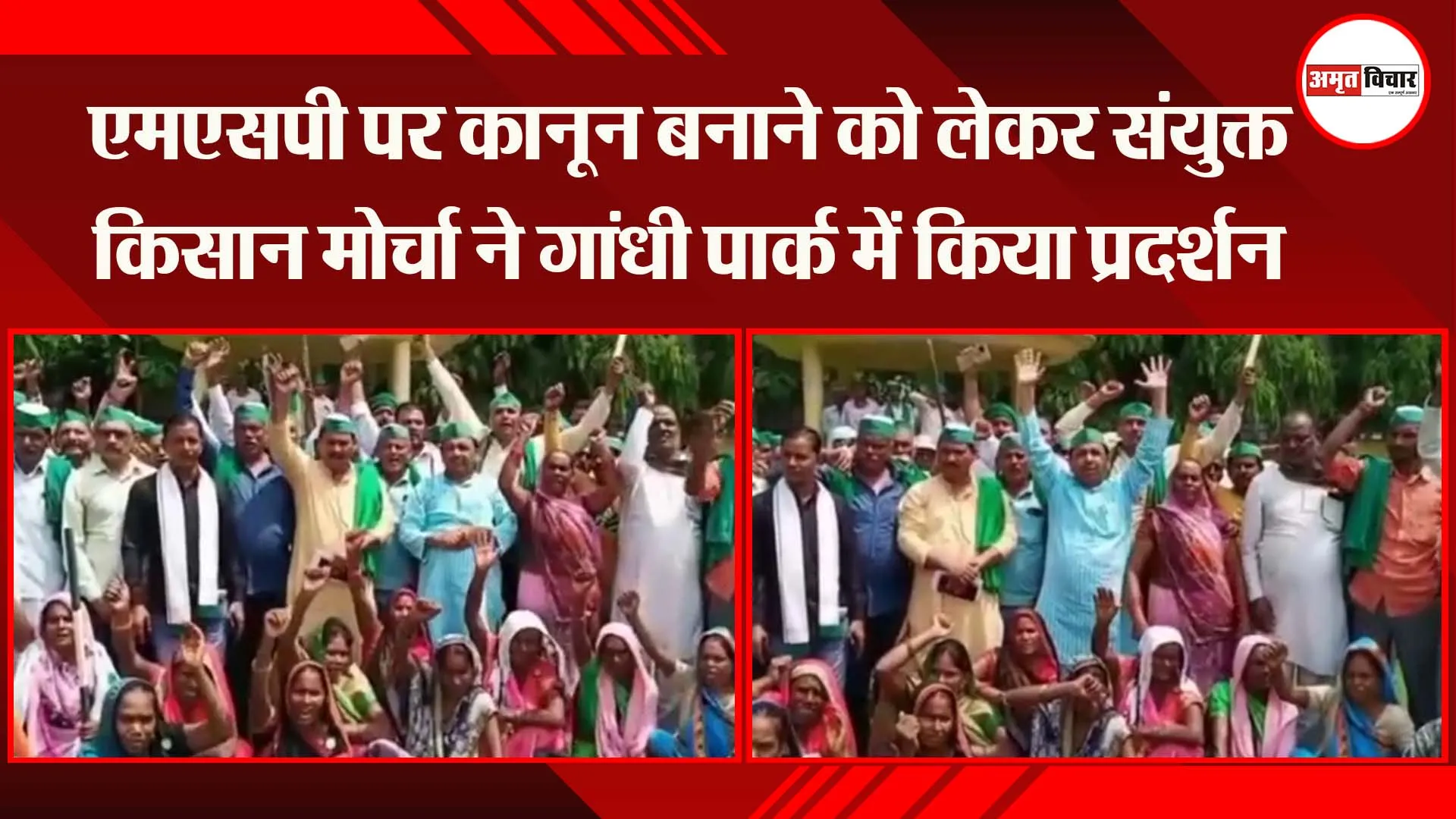 अयोध्या: एमएसपी पर कानून बनाने को लेकर संयुक्त किसान मोर्चा ने गांधी पार्क में किया धरना प्रदर्शन