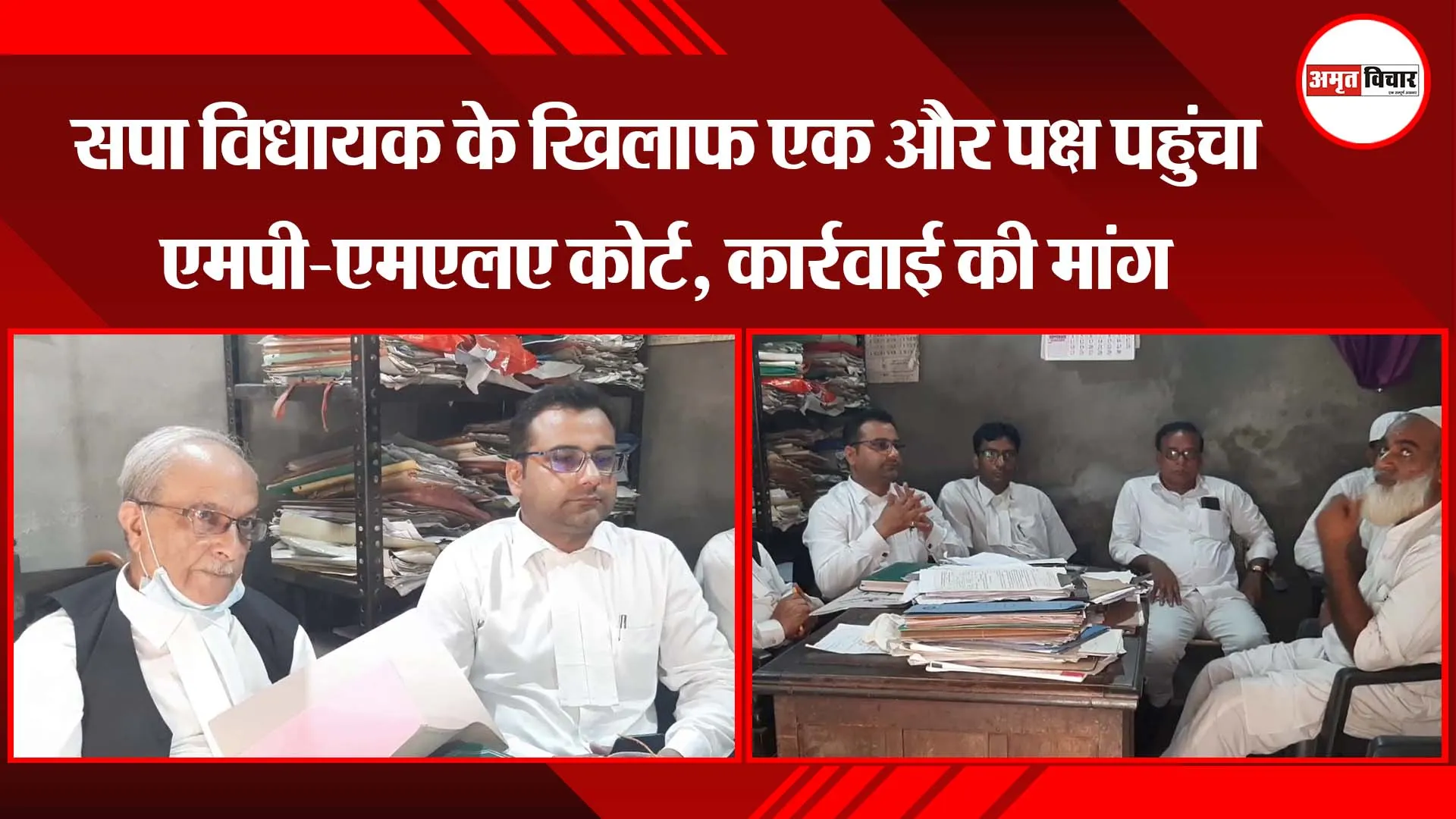 मुरादाबाद: सपा विधायक के खिलाफ एक और पक्ष पहुंचा एमपी-एमएलए कोर्ट, कार्रवाई की मांग