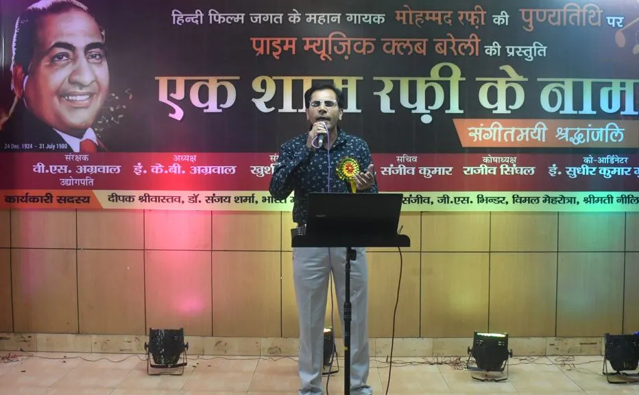 बरेली: मो. रफी के नगमों से सजी सुरमई शाम, गायकों ने पेश किए एक से बढ़ कर एक नगमे