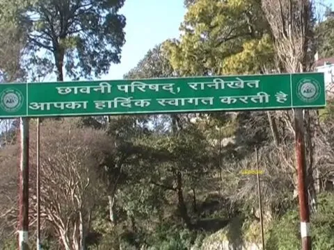 रानीखेत में छावनी परिषद के नोटिस से लोगों में रोष, फ्री होल्ड के नियमों को स्पष्ट करने की मांग