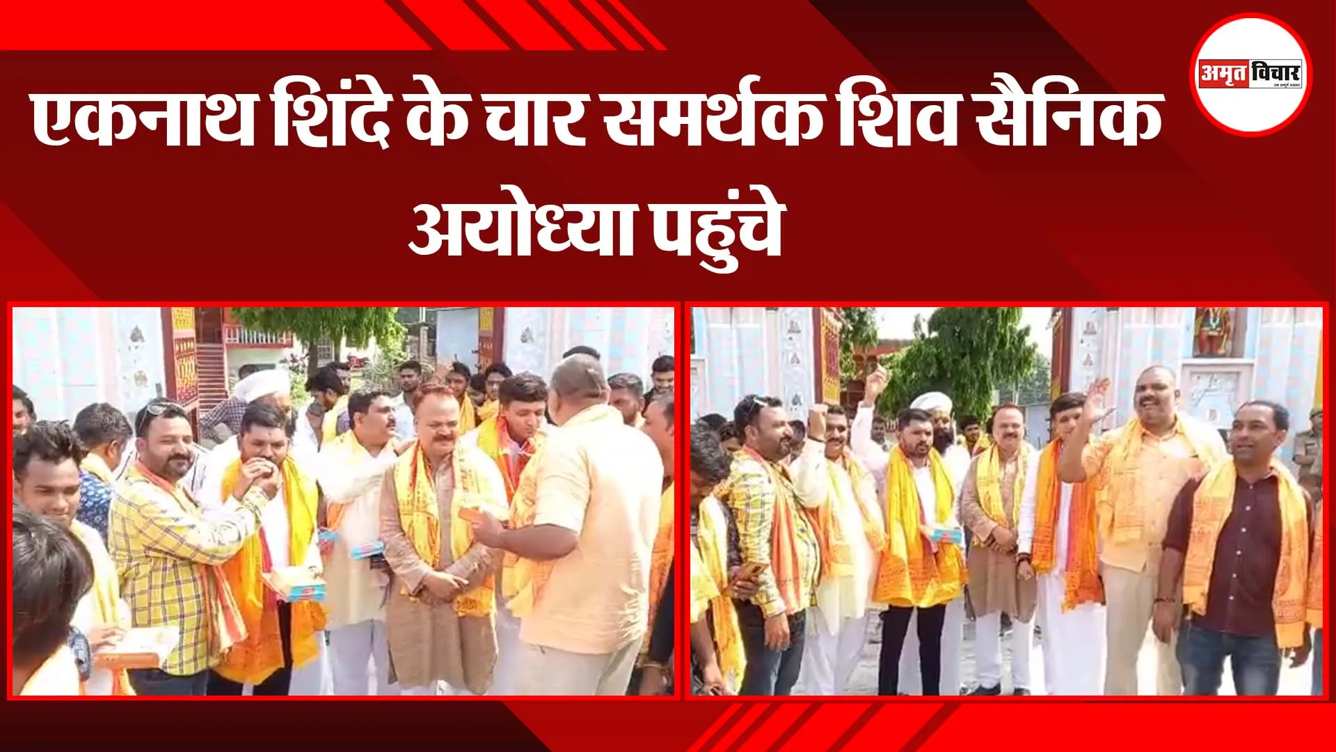 एकनाथ शिंदे के चार समर्थक शिव सैनिक अयोध्या पहुंचे