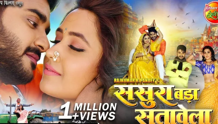 ‘ससुरा बड़ा सतावेला’ ने पूरे किए 50 दिन, फिल्म को लेकर प्रदीप पाण्डेय चिन्टू ने कही यह बात