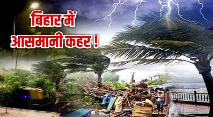 बिहार वज्रपात: 5 लोगों की मौत से नीतीश मर्माहत, अनुदान देने का दिया निर्देश