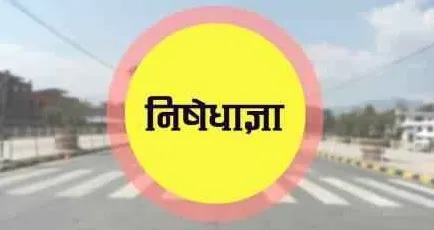 दो समुदायों के बीच झड़प के बाद कर्नाटक के केरुरू शहर में निषेधाज्ञा लागू, 18 हिरासत में