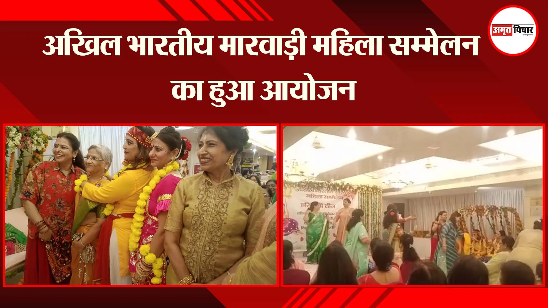 लखनऊ: अखिल भारतीय मारवाड़ी महिला सम्मेलन का हुआ आयोजन