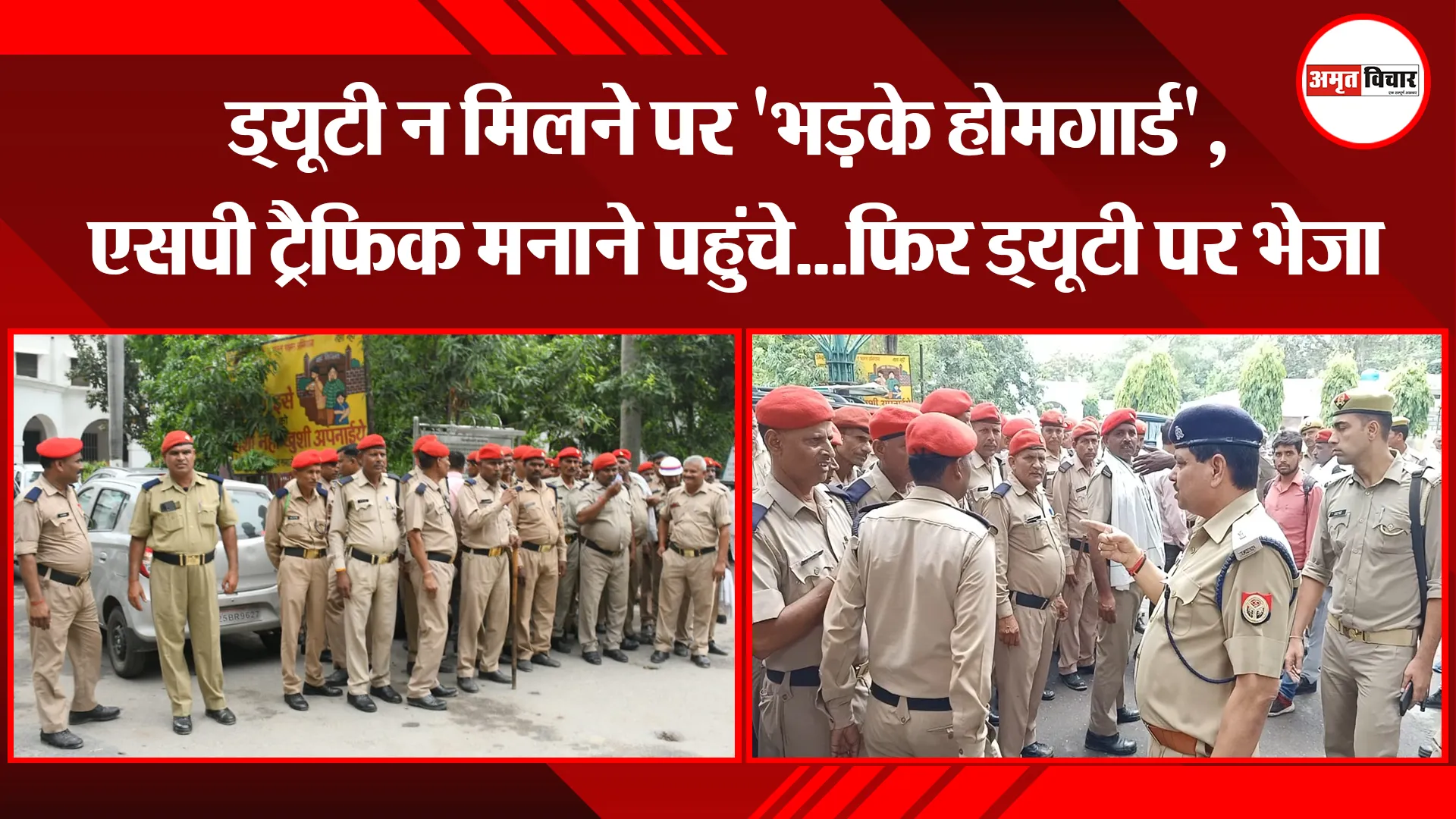 बरेली:  ड्यूटी न मिलने पर ‘भड़के होमगार्ड’, एसपी ट्रैफिक मनाने पहुंचे…फिर ड्यूटी पर भेजा