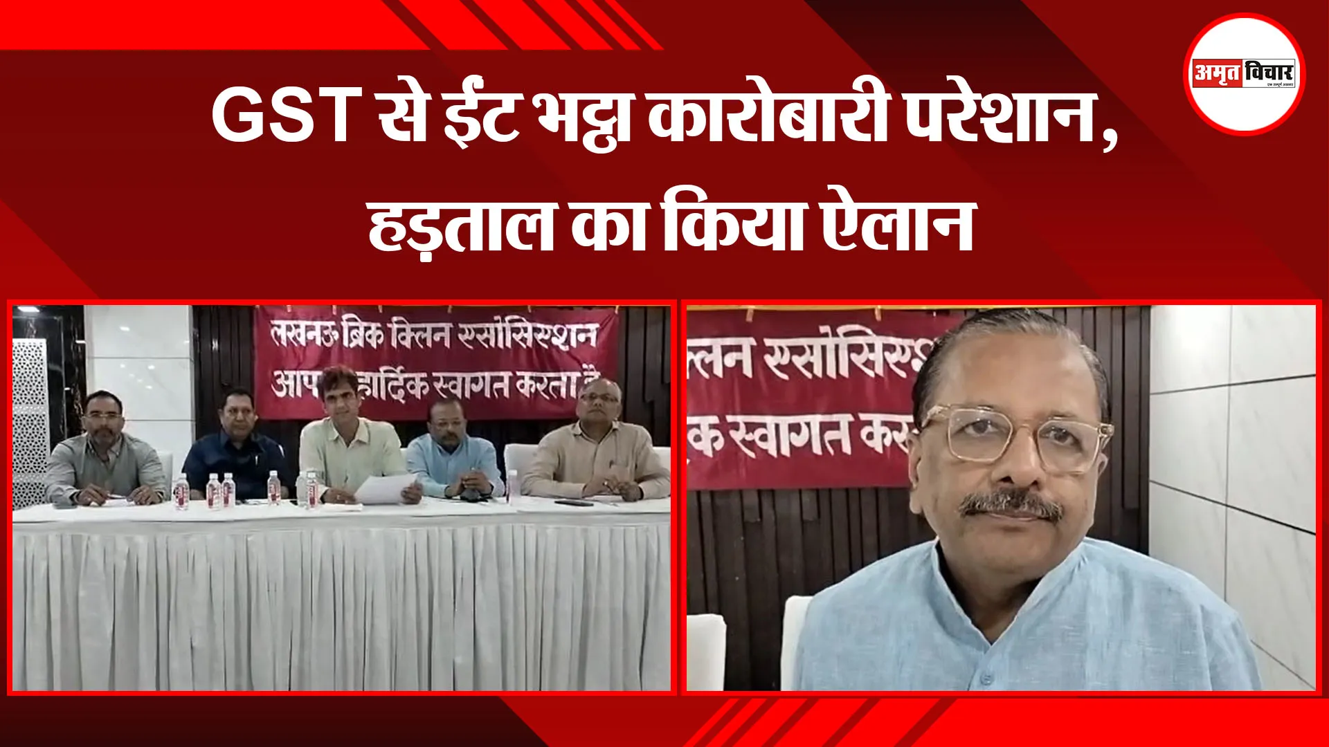 लखनऊ: GST से ईंट भट्ठा कारोबारी परेशान, हड़ताल का किया ऐलान