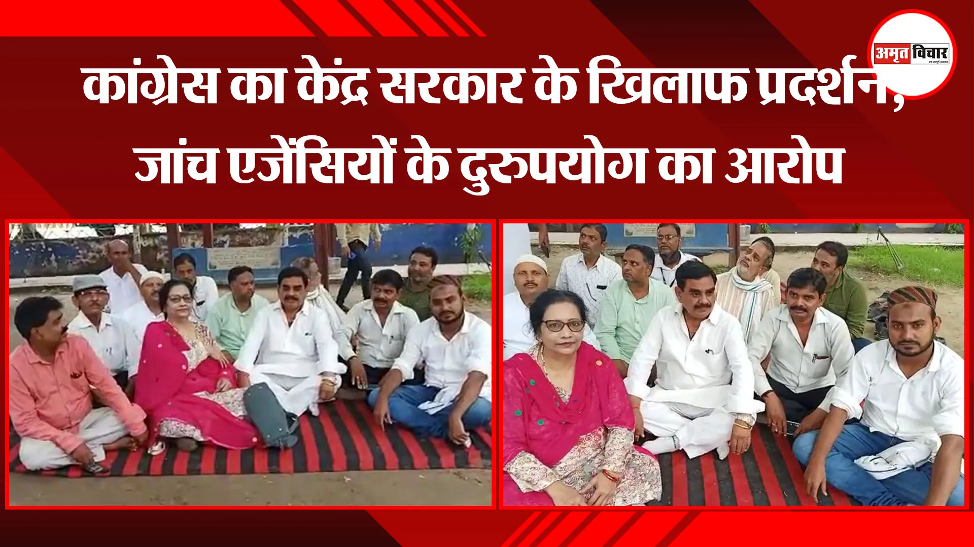 बरेली: कांग्रेस का केंद्र सरकार के खिलाफ प्रदर्शन, जांच एजेंसियों के दुरुपयोग का आरोप