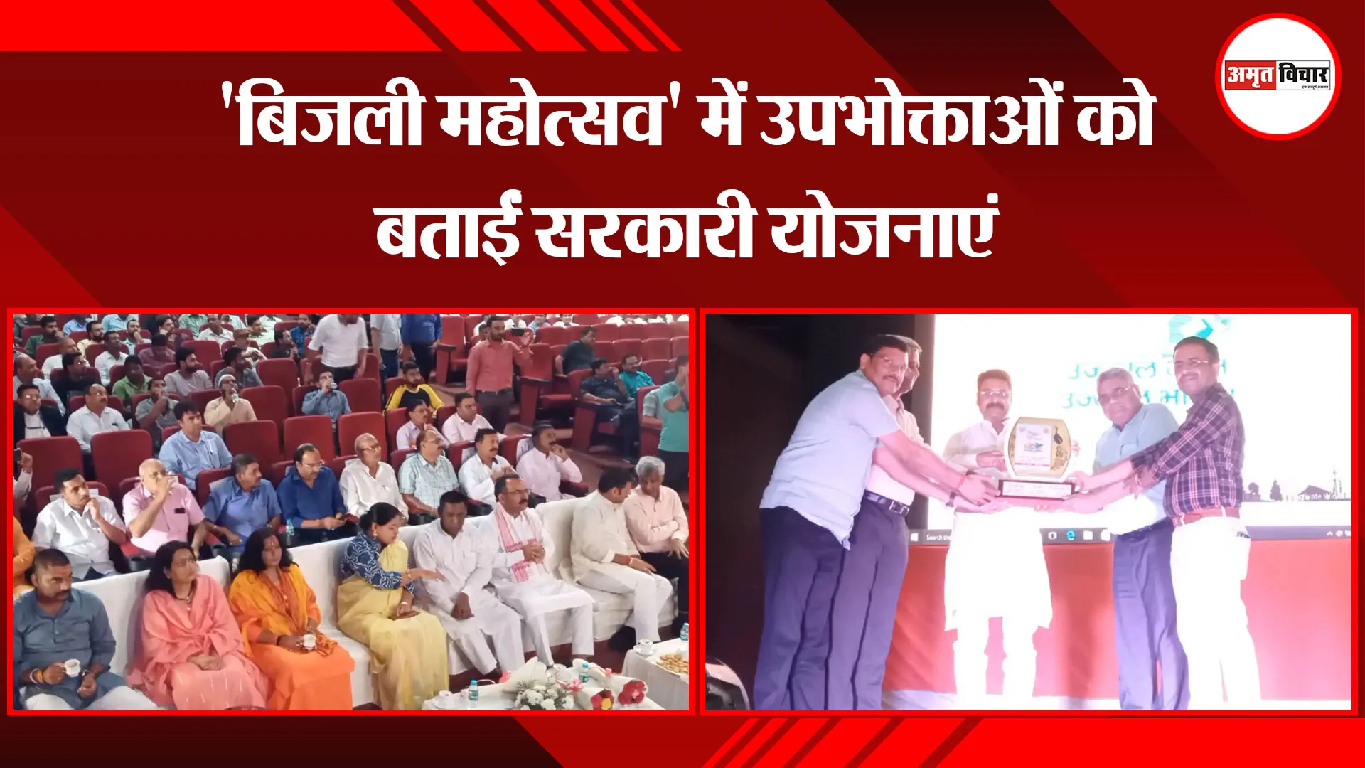 मुरादाबाद: ‘बिजली महोत्सव’ में उपभोक्ताओं को बताईं सरकारी योजनाएं