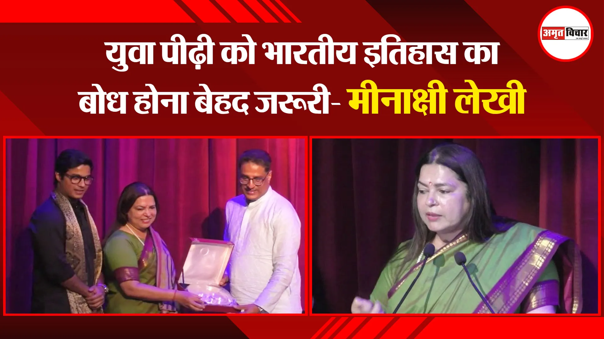 मुरादाबाद: युवा पीढ़ी को भारतीय इतिहास का बोध होना बेहद जरूरी- मीनाक्षी लेखी