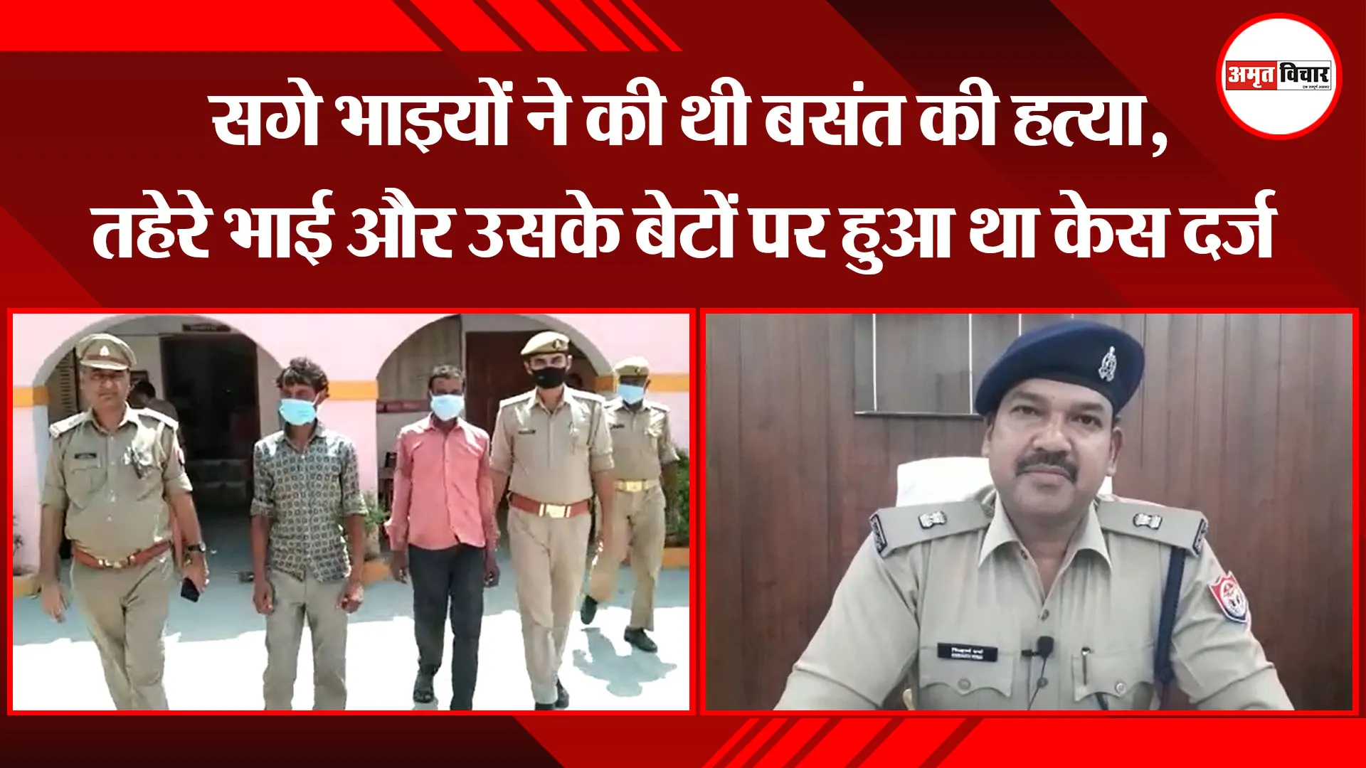 बदायूं: सगे भाइयों ने की थी बसंत की हत्या, तहेरे भाई और उसके बेटों पर हुआ था केस दर्ज
