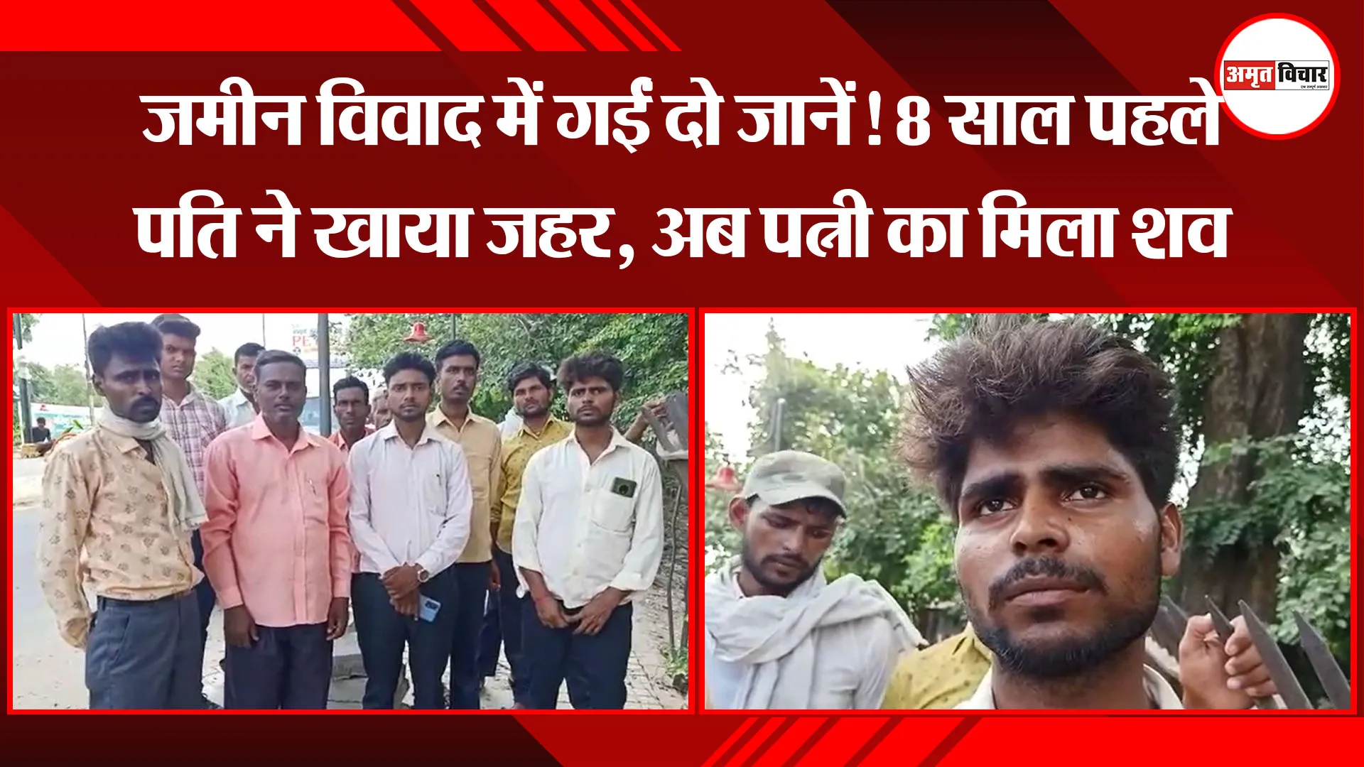 बरेली: जमीन विवाद में गईं दो जानें! 8 साल पहले पति ने खाया जहर, अब पत्नी का मिला शव