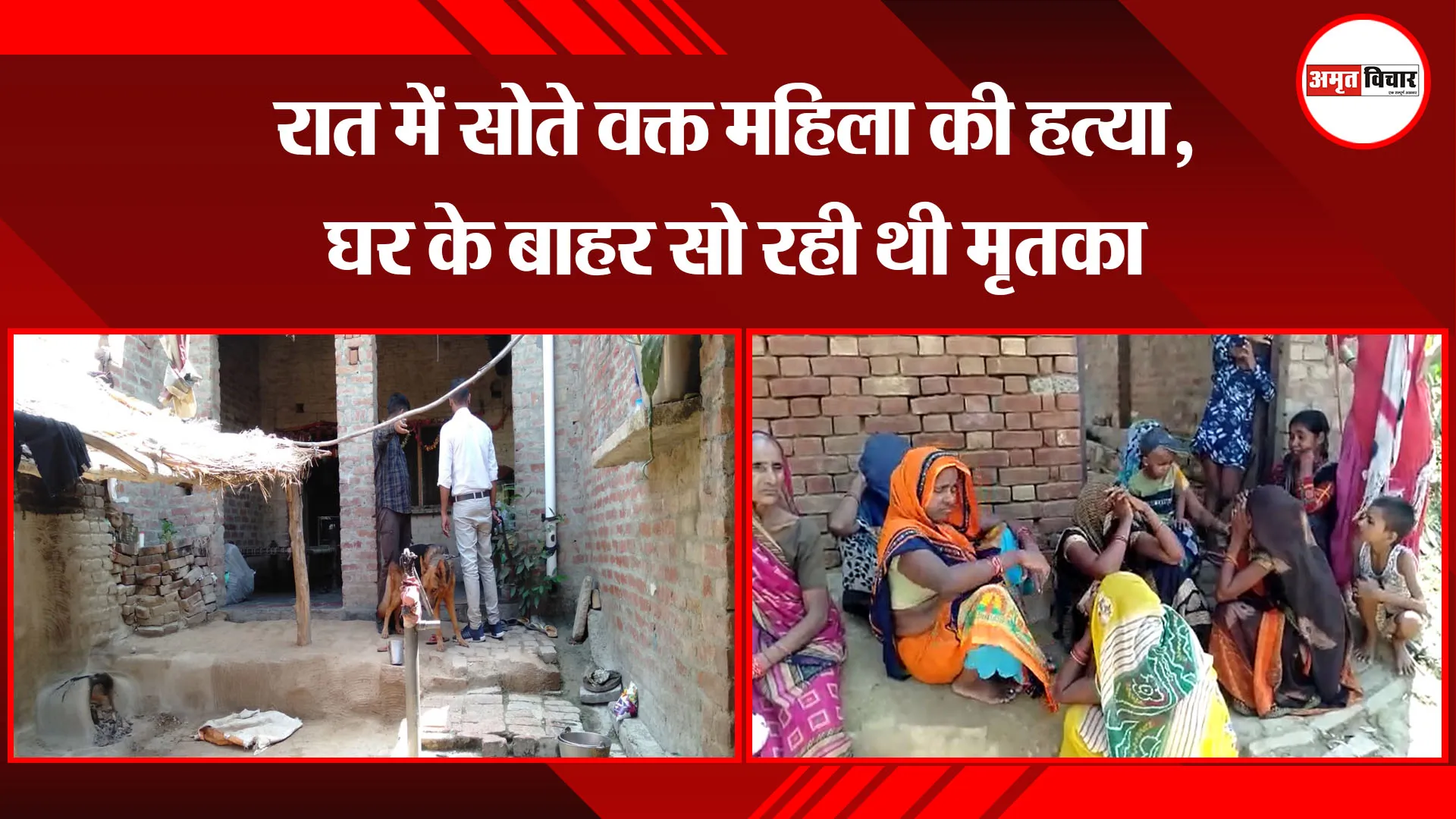 बरेली: रात में सोते वक्त महिला की हत्या, घर के बाहर सो रही थी मृतका