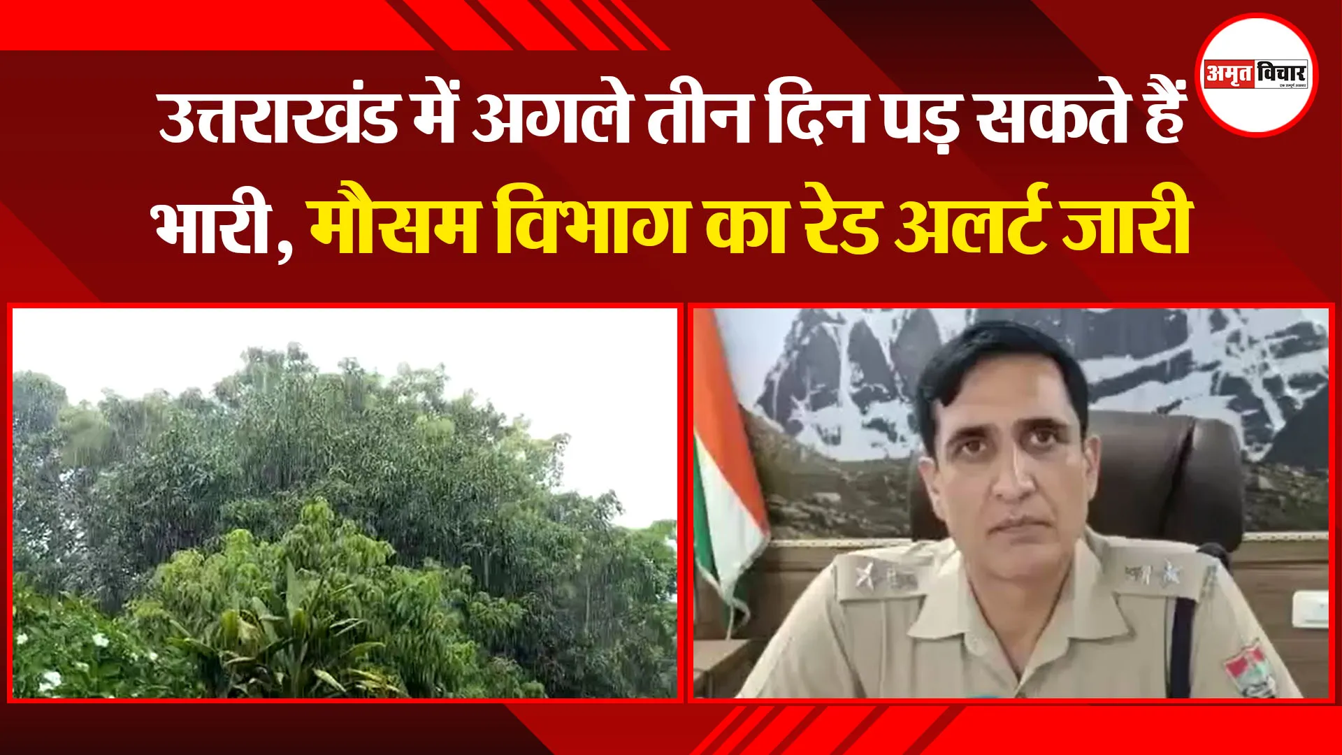 हल्द्वानी: उत्तराखंड में अगले तीन दिन पड़ सकते हैं भारी, मौसम विभाग का रेड अलर्ट जारी