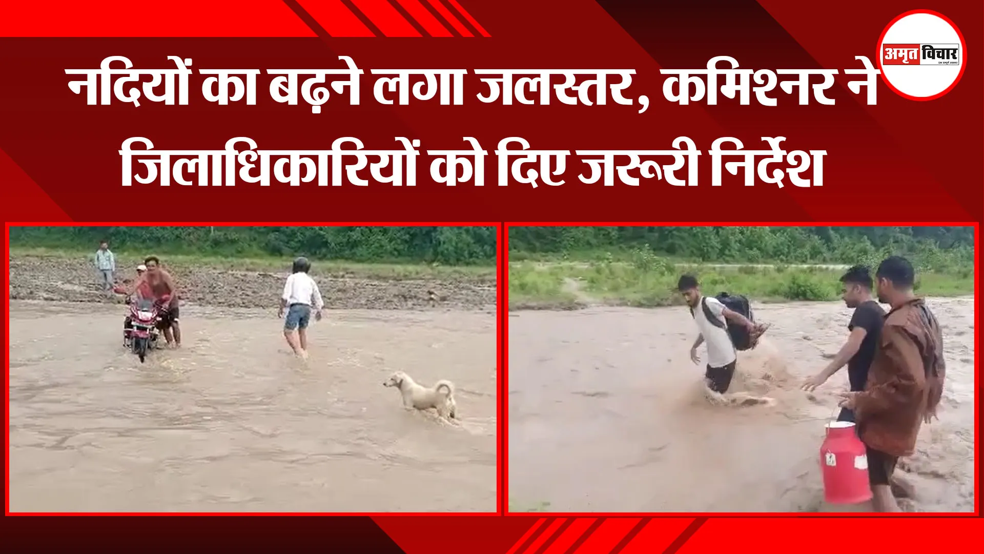 हल्द्वानी: नदियों का बढ़ने लगा जलस्तर, कमिश्नर ने जिलाधिकारियों को दिए जरूरी निर्देश