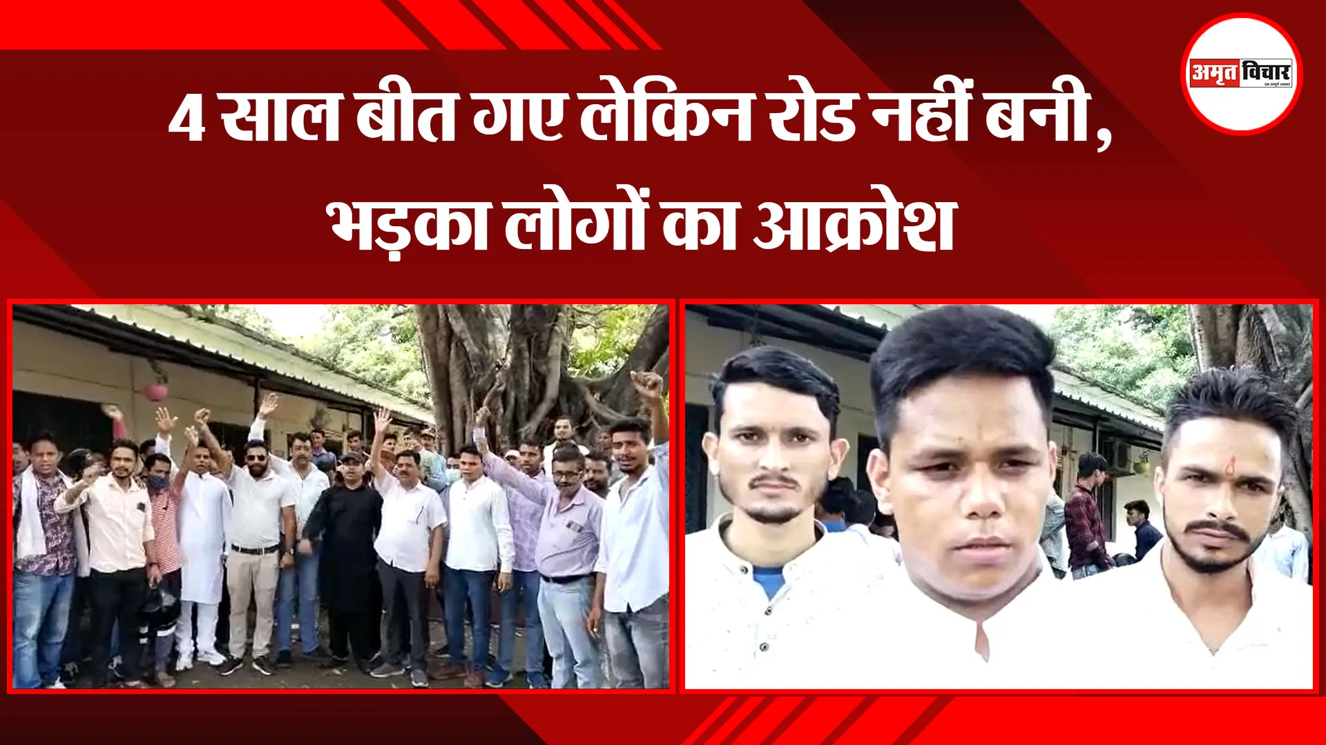 हल्द्वानी: 4 साल बीत गए लेकिन रोड नहीं बनी, भड़का लोगों का आक्रोश