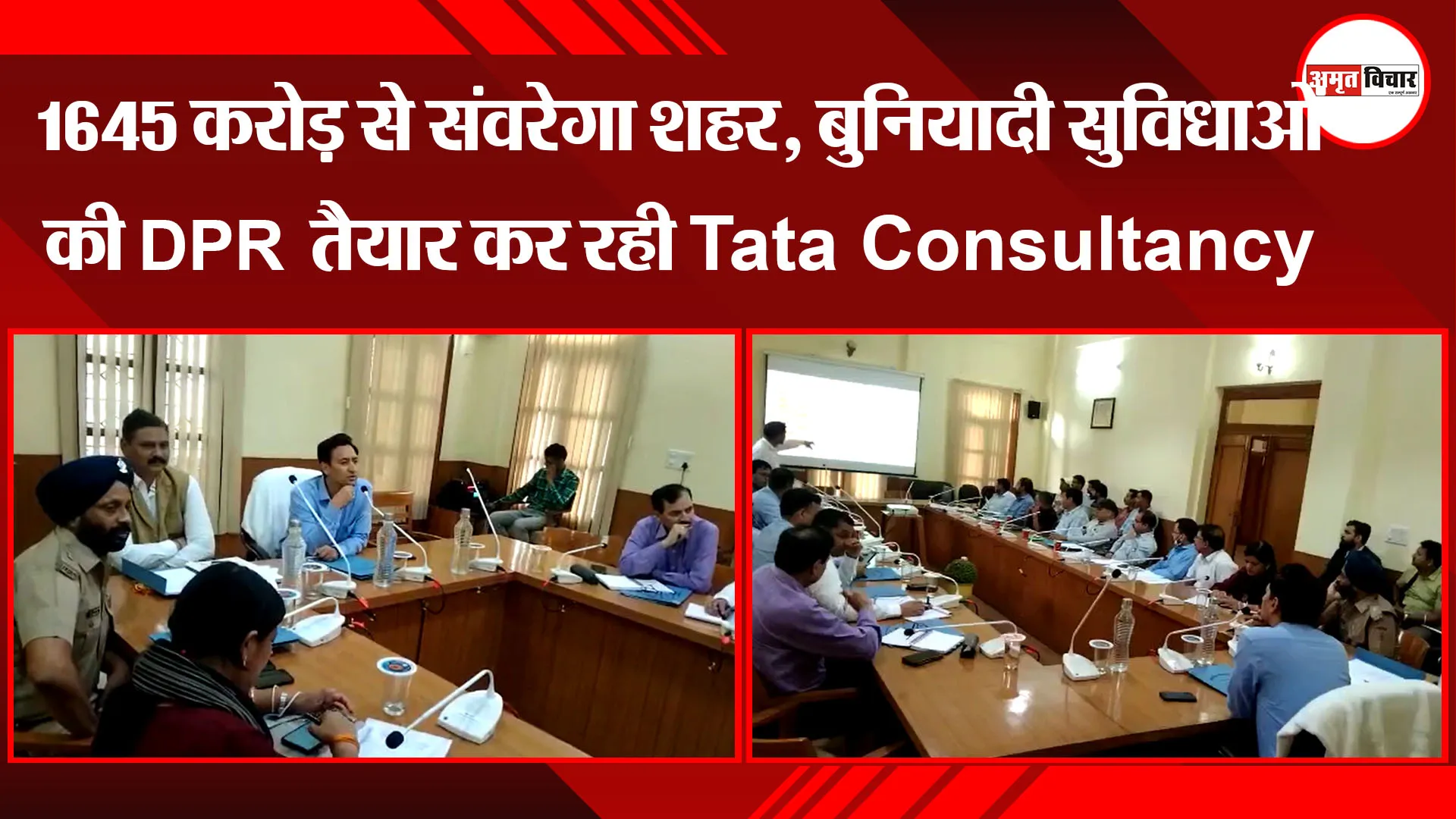 हल्द्वानी: 1645 करोड़ से संवरेगा शहर, बुनियादी सुविधाओं की DPR तैयार कर रही Tata Consultancy