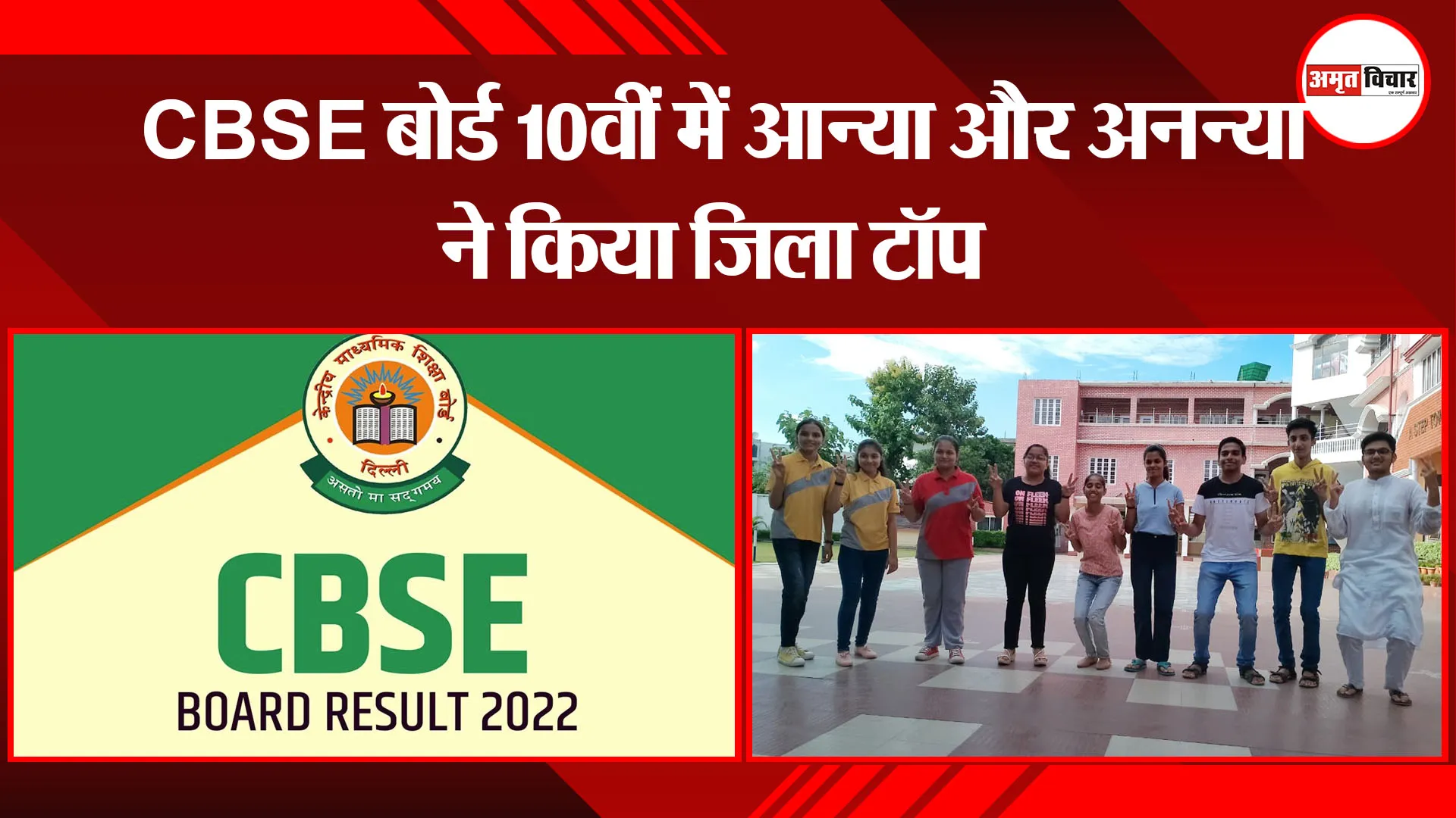 पीलीभीत: CBSE बोर्ड 10वीं में आन्या और अनन्या ने किया जिला टॉप