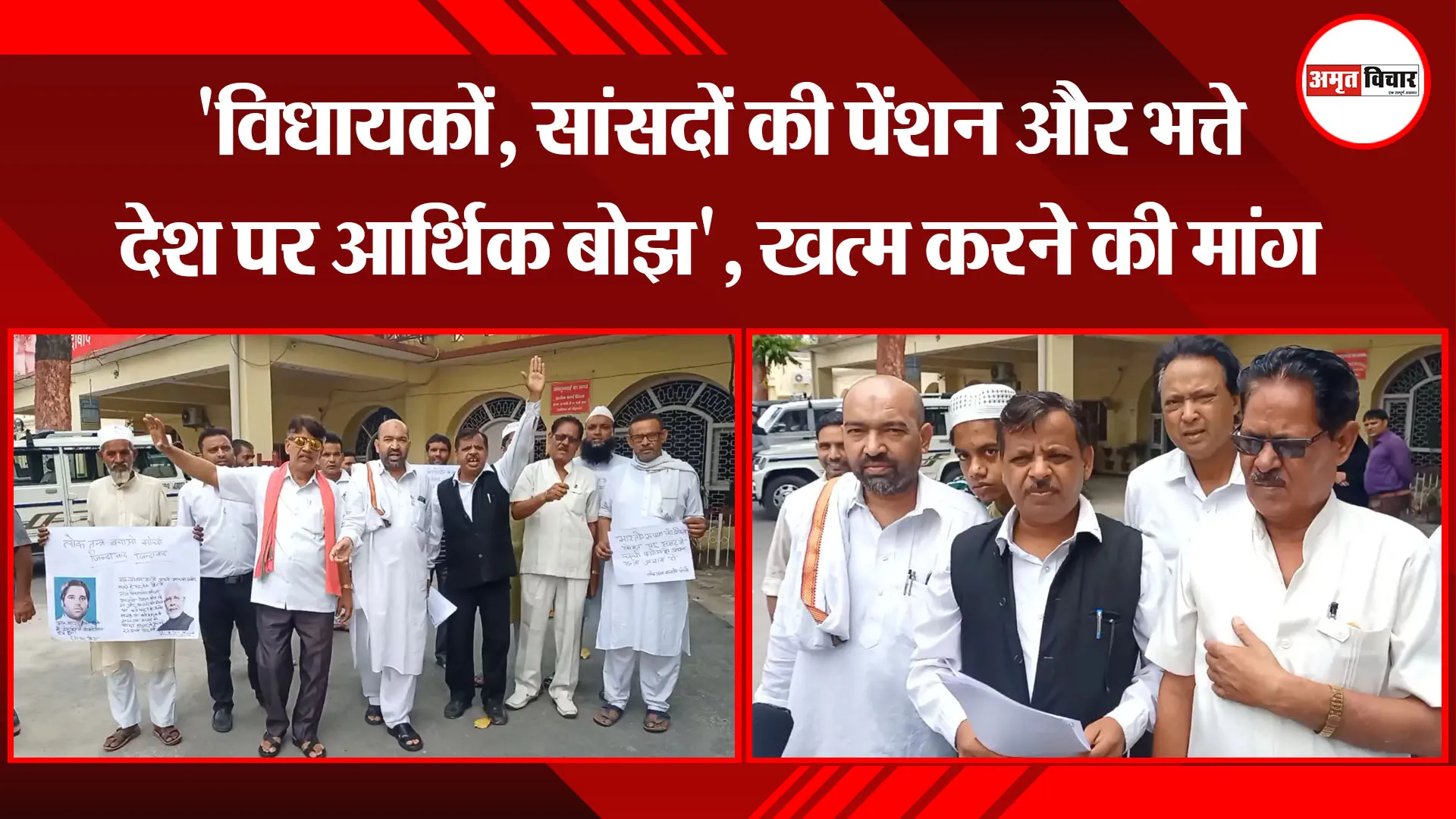 मुरादाबाद: ‘विधायकों, सांसदों की पेंशन और भत्ते देश पर आर्थिक बोझ’, खत्म करने की मांग
