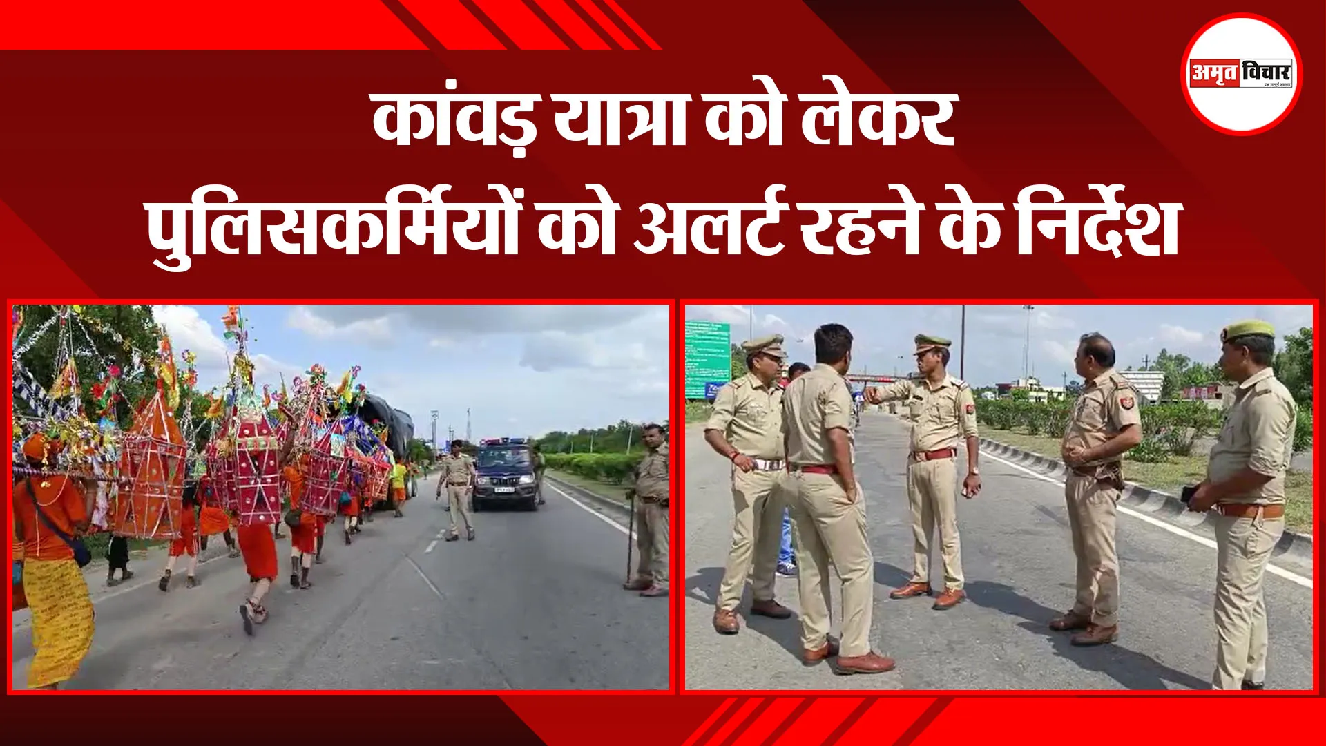 मुरादाबाद: कांवड़ यात्रा को लेकर पुलिसकर्मियों को अलर्ट रहने के निर्देश