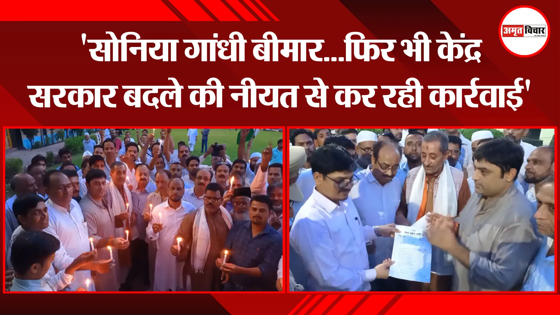 मुरादाबाद: ‘सोनिया गांधी बीमार…फिर भी केंद्र सरकार बदले की नीयत से कर रही कार्रवाई’