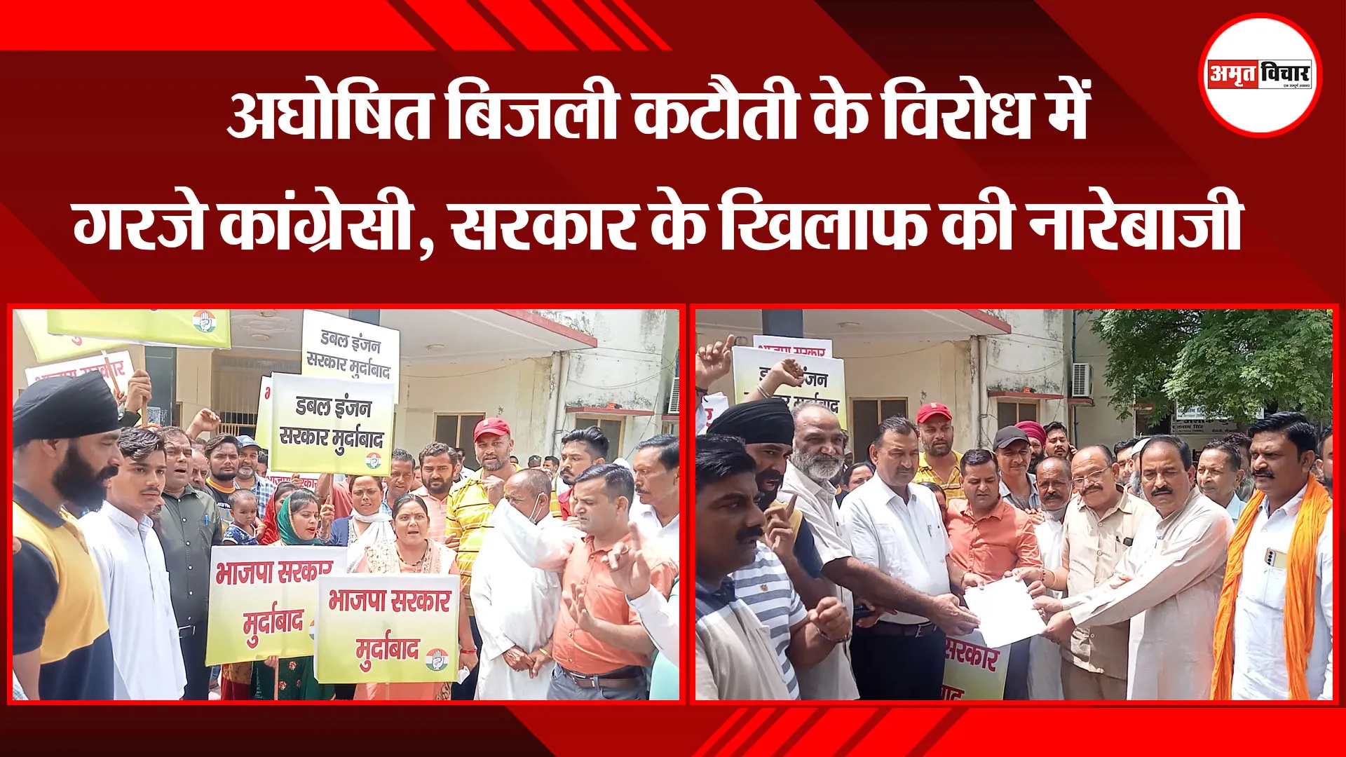 बाजपुर: अघोषित बिजली कटौती के विरोध में गरजे कांग्रेसी, सरकार के खिलाफ की नारेबाजी