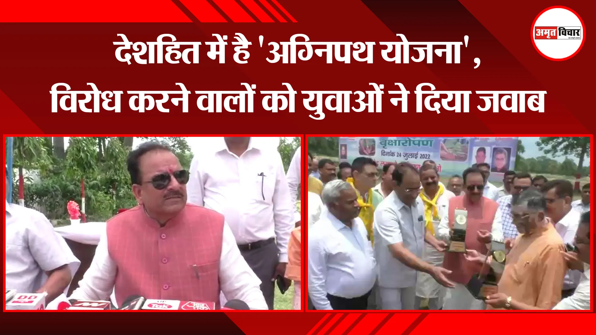 बरेली: देशहित में है ‘अग्निपथ योजना’, विरोध करने वालों को युवाओं ने दिया जवाब