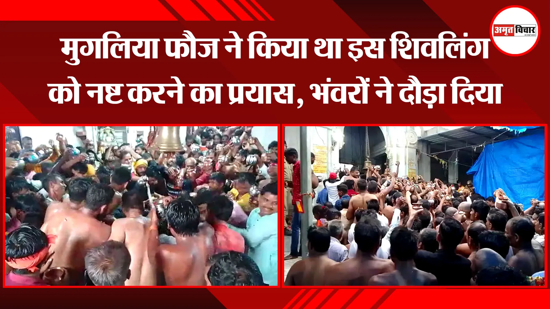 लखनऊ: मुगलिया फौज ने किया था इस शिवलिंग को नष्ट करने का प्रयास, भंवरों ने दौड़ा दिया