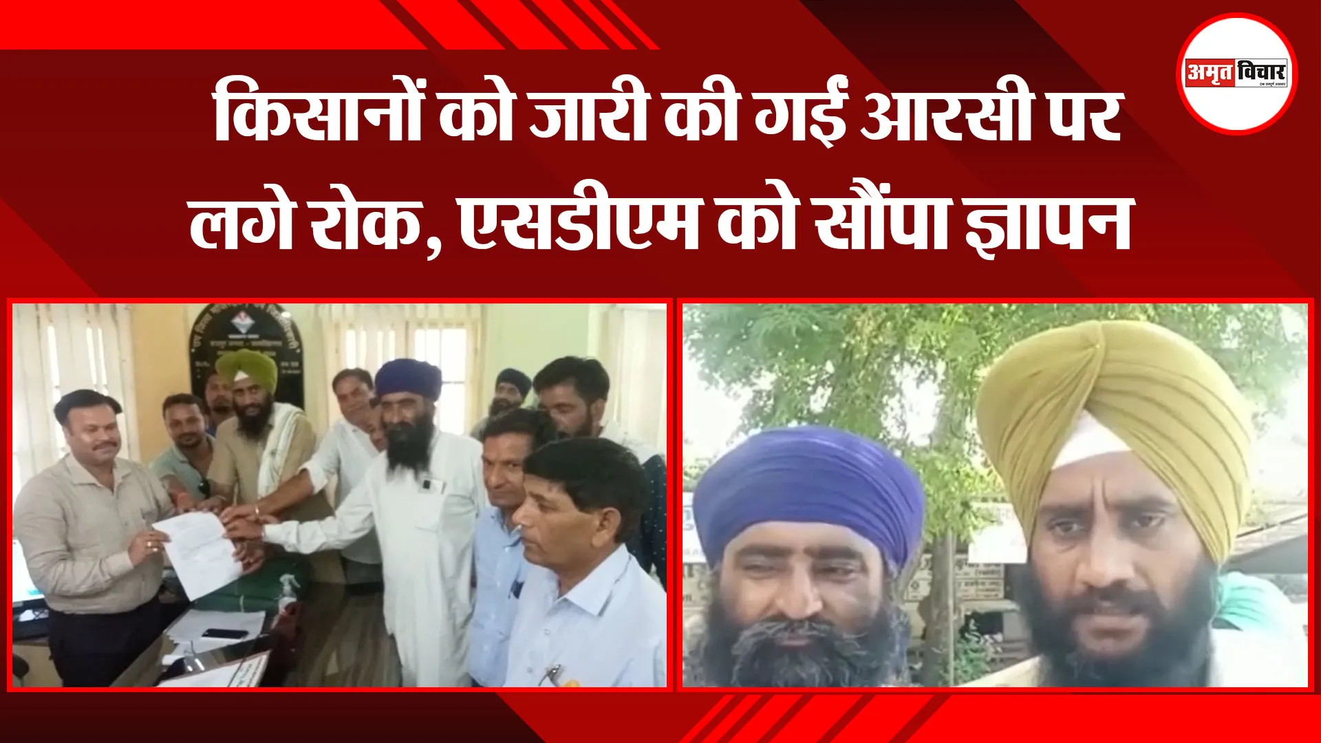 बाजपुर: किसानों को जारी की गईं आरसी पर लगे रोक, एसडीएम को सौंपा ज्ञापन