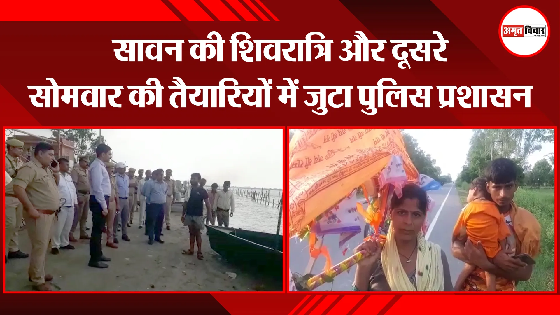 संभल: सावन की शिवरात्रि और दूसरे सोमवार की तैयारियों में जुटा पुलिस प्रशासन
