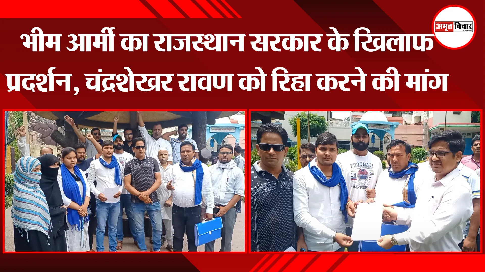 मुरादाबाद: भीम आर्मी का राजस्थान सरकार के खिलाफ प्रदर्शन, चंद्रशेखर रावण को रिहा करने की मांग