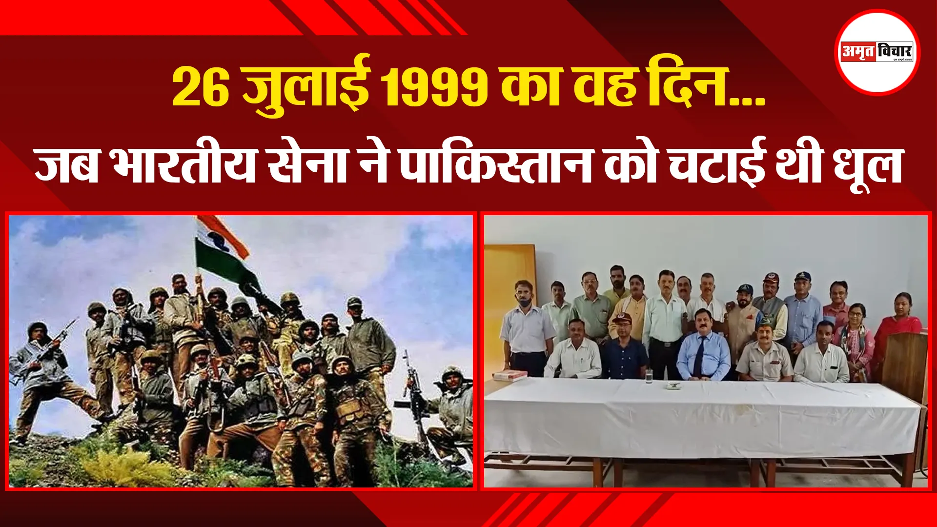 बरेली: 26 जुलाई 1999 का वह दिन…जब भारतीय सेना ने पाकिस्तान को चटाई थी धूल