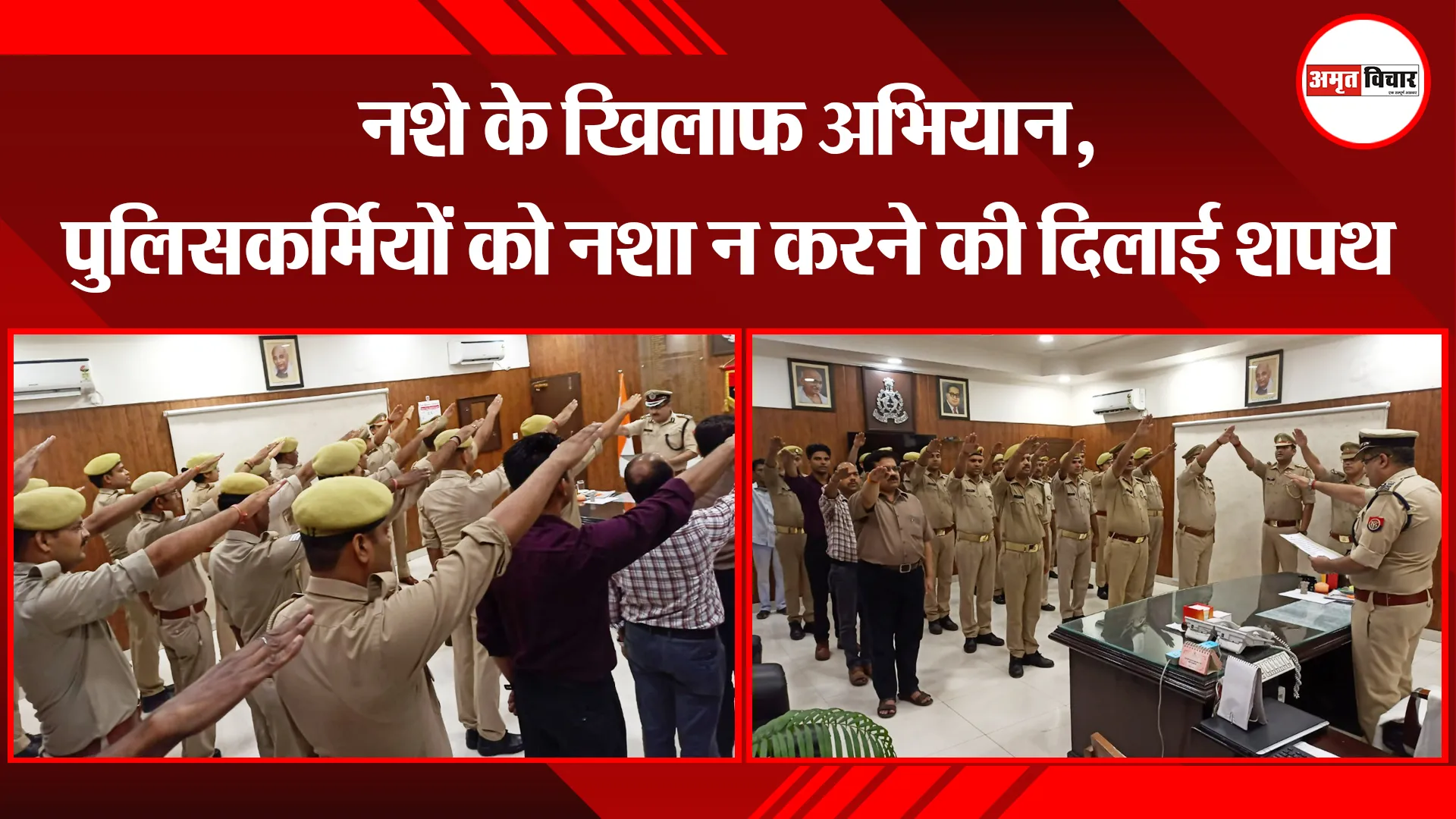 बरेली: नशे के खिलाफ अभियान, पुलिसकर्मियों को नशा न करने की दिलाई शपथ