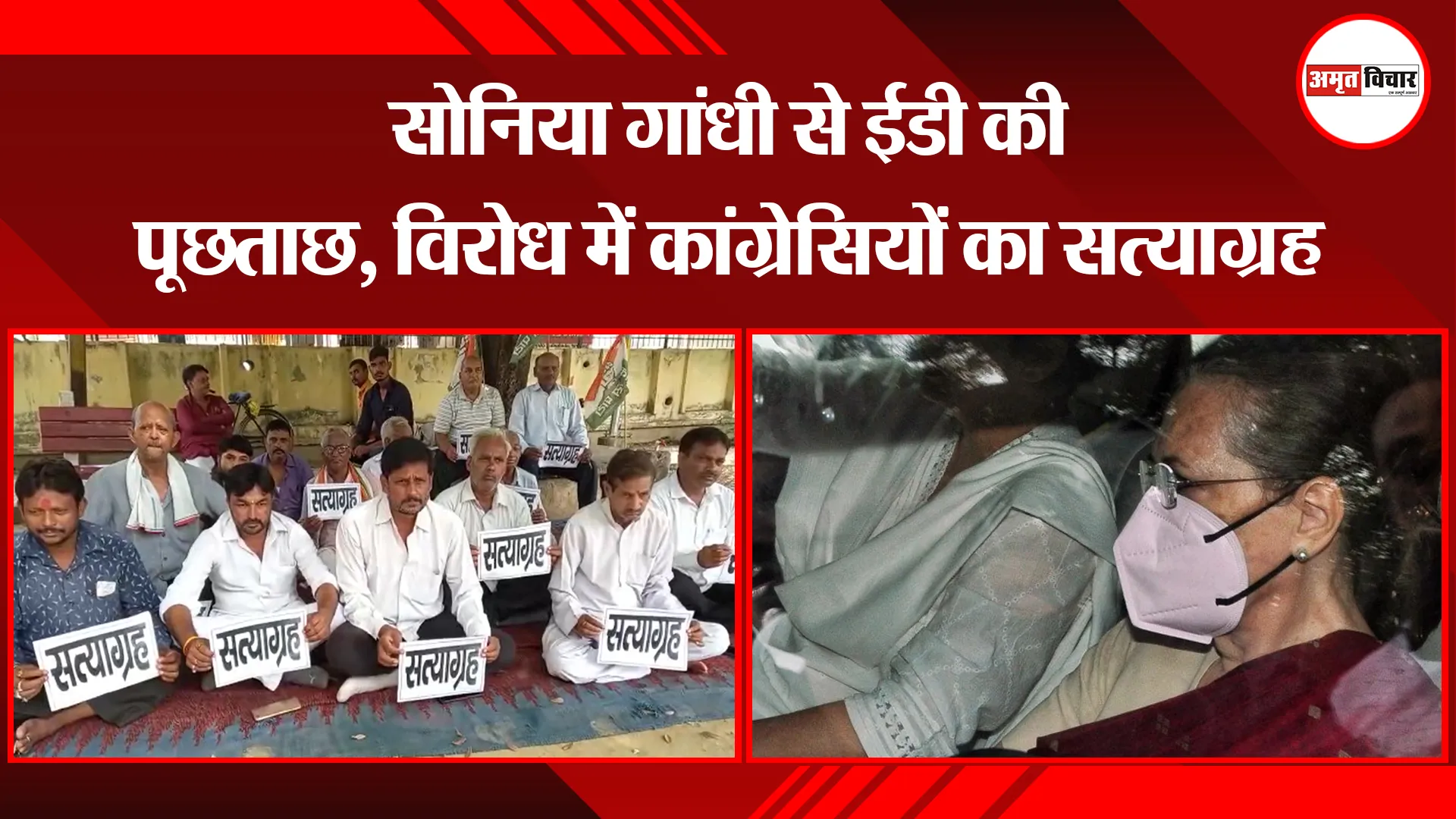 अयोध्या: सोनिया गांधी से ईडी की पूछताछ, विरोध में कांग्रेसियों का सत्याग्रह