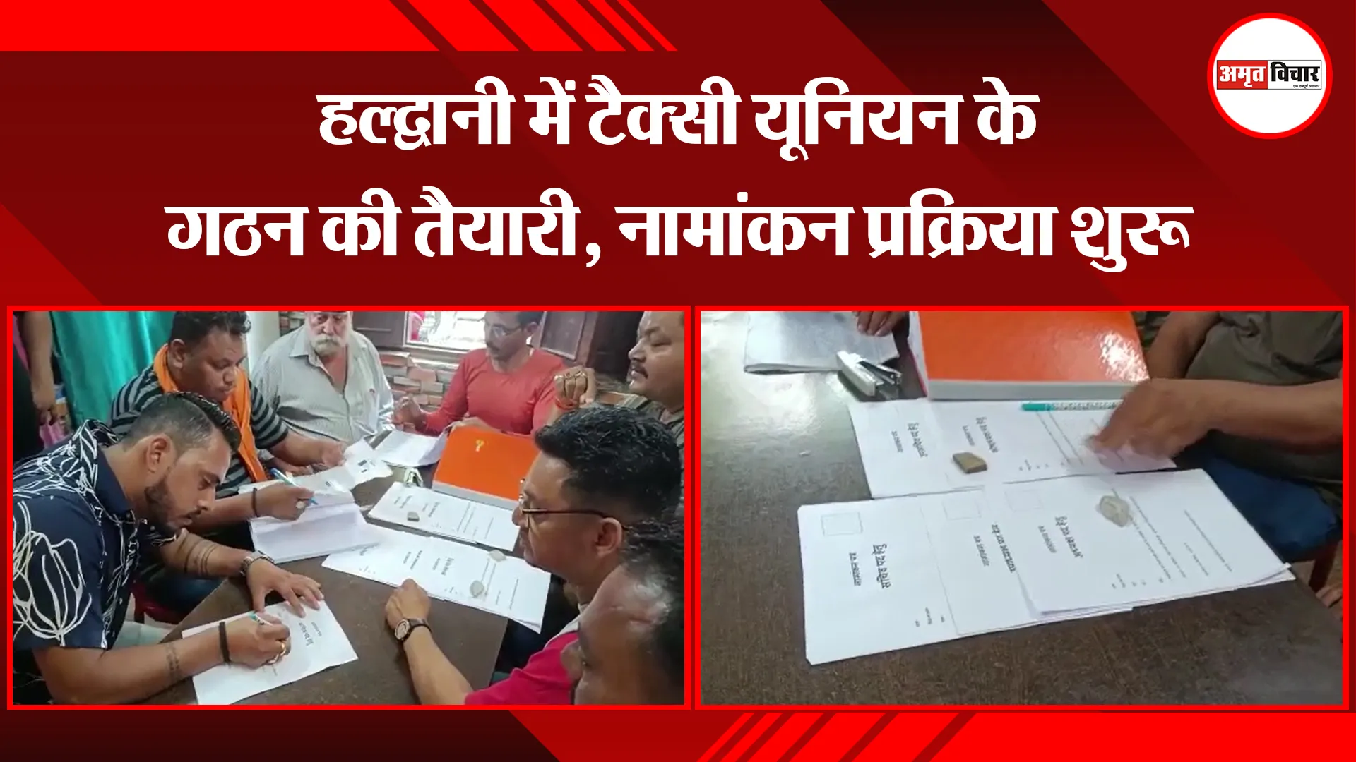 हल्द्वानी में टैक्सी यूनियन के गठन की तैयारी, नामांकन प्रक्रिया शुरू