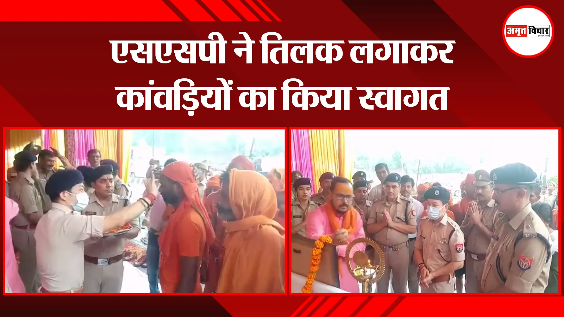 मुरादाबाद: एसएसपी ने तिलक लगाकर कांवड़ियों का किया स्वागत