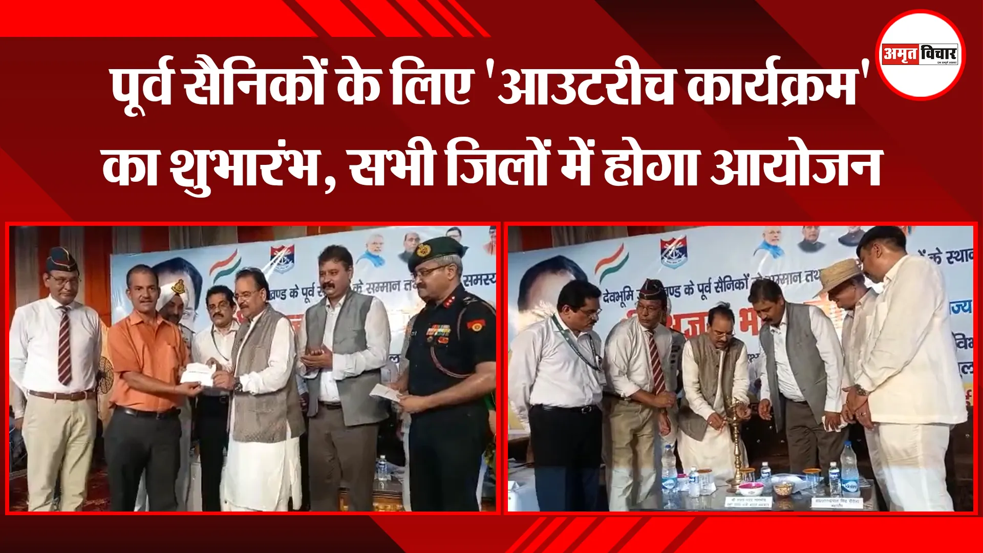 हल्द्वानी: पूर्व सैनिकों के लिए ‘आउटरीच कार्यक्रम’ का शुभारंभ, सभी जिलों में होगा आयोजन