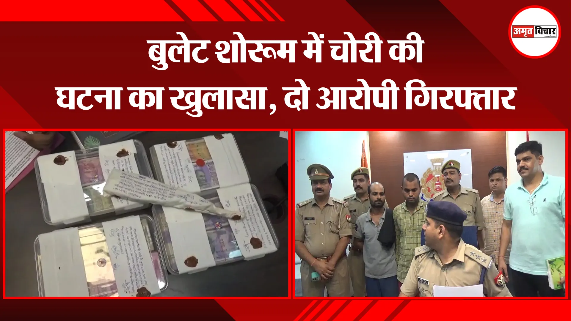 मुरादाबाद: बुलेट शोरूम में चोरी की घटना का खुलासा, दो आरोपी गिरफ्तार