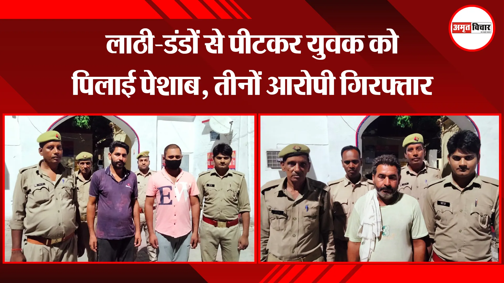 शाहजहांपुर: लाठी-डंडों से पीटकर युवक को पिलाई पेशाब, तीनों आरोपी गिरफ्तार