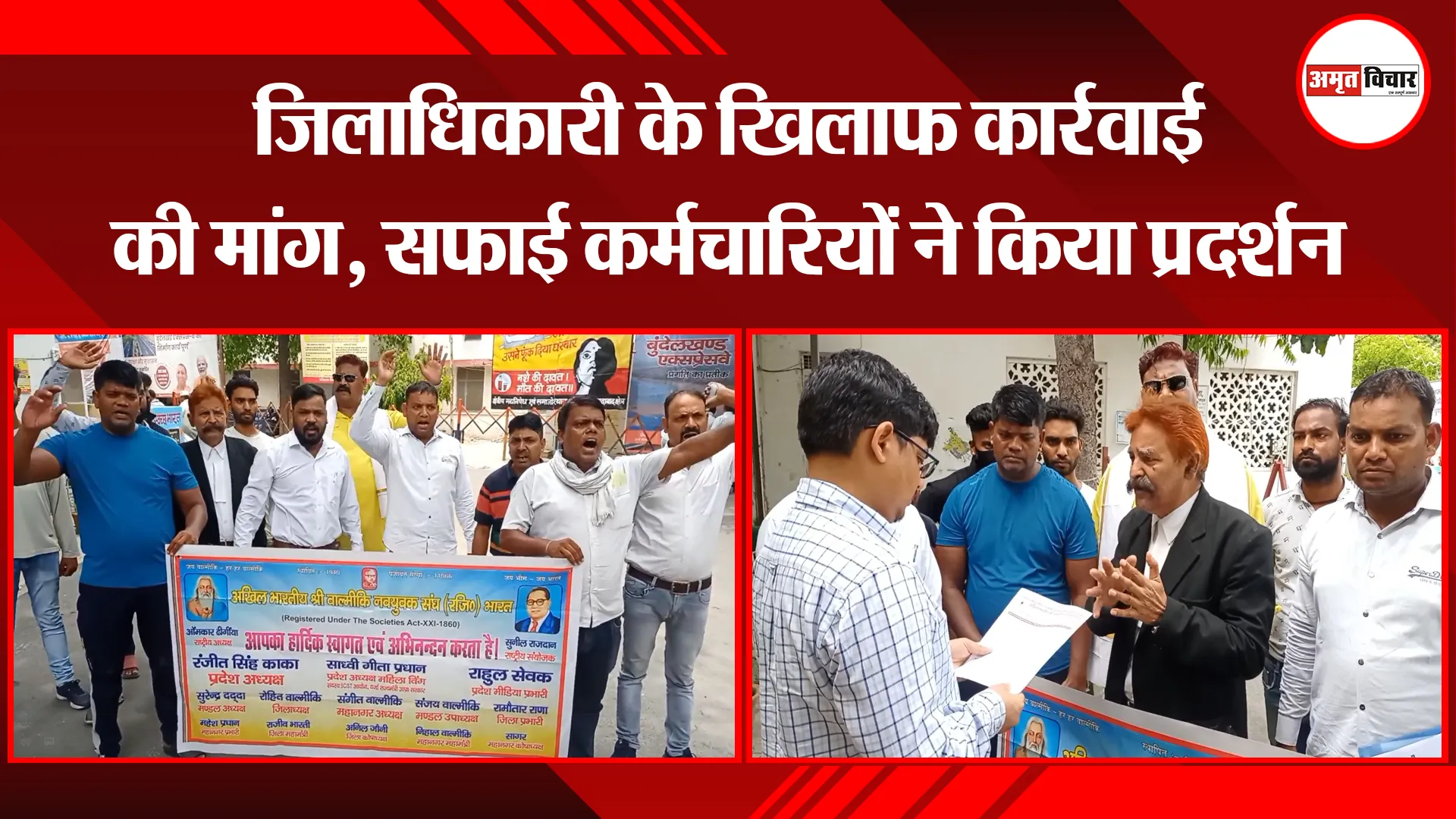 मुरादाबाद: जिलाधिकारी के खिलाफ कार्रवाई की मांग, सफाई कर्मचारियों ने किया प्रदर्शन