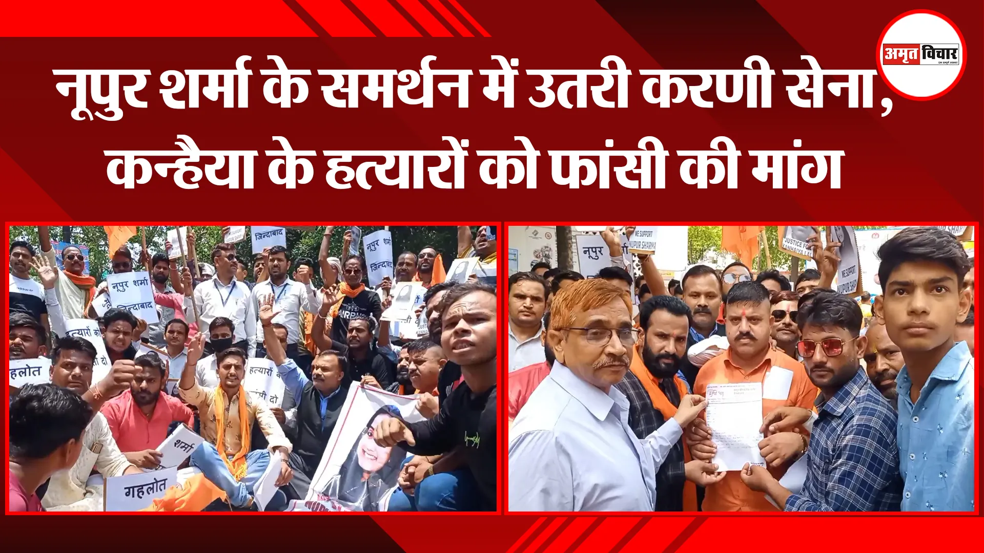 मुरादाबाद: नूपुर शर्मा के समर्थन में उतरी करणी सेना, कन्हैया के हत्यारों को फांसी की मांग