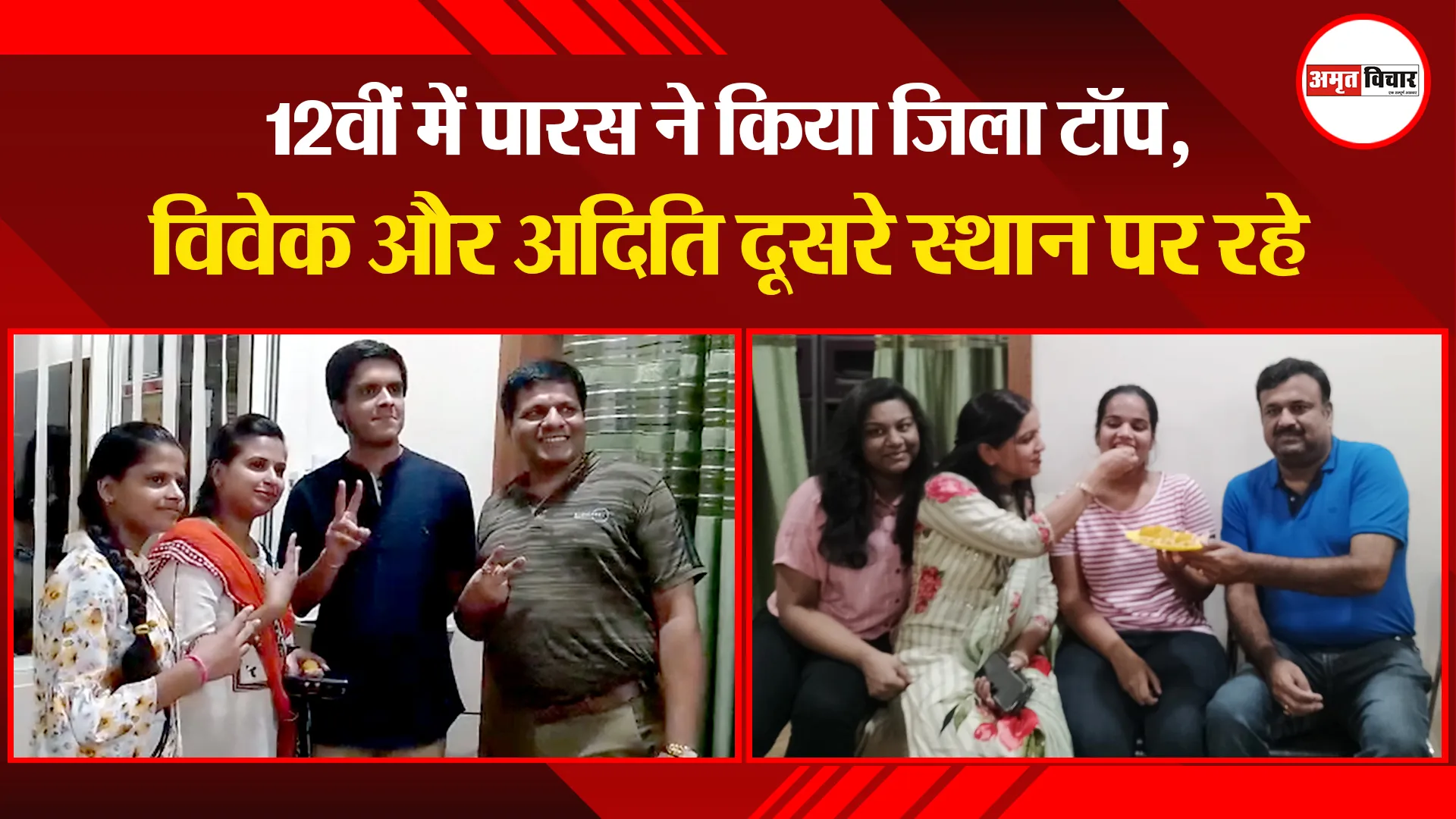 पीलीभीत: 12वीं में पारस ने किया जिला टॉप, विवेक और अदिति दूसरे स्थान पर रहे