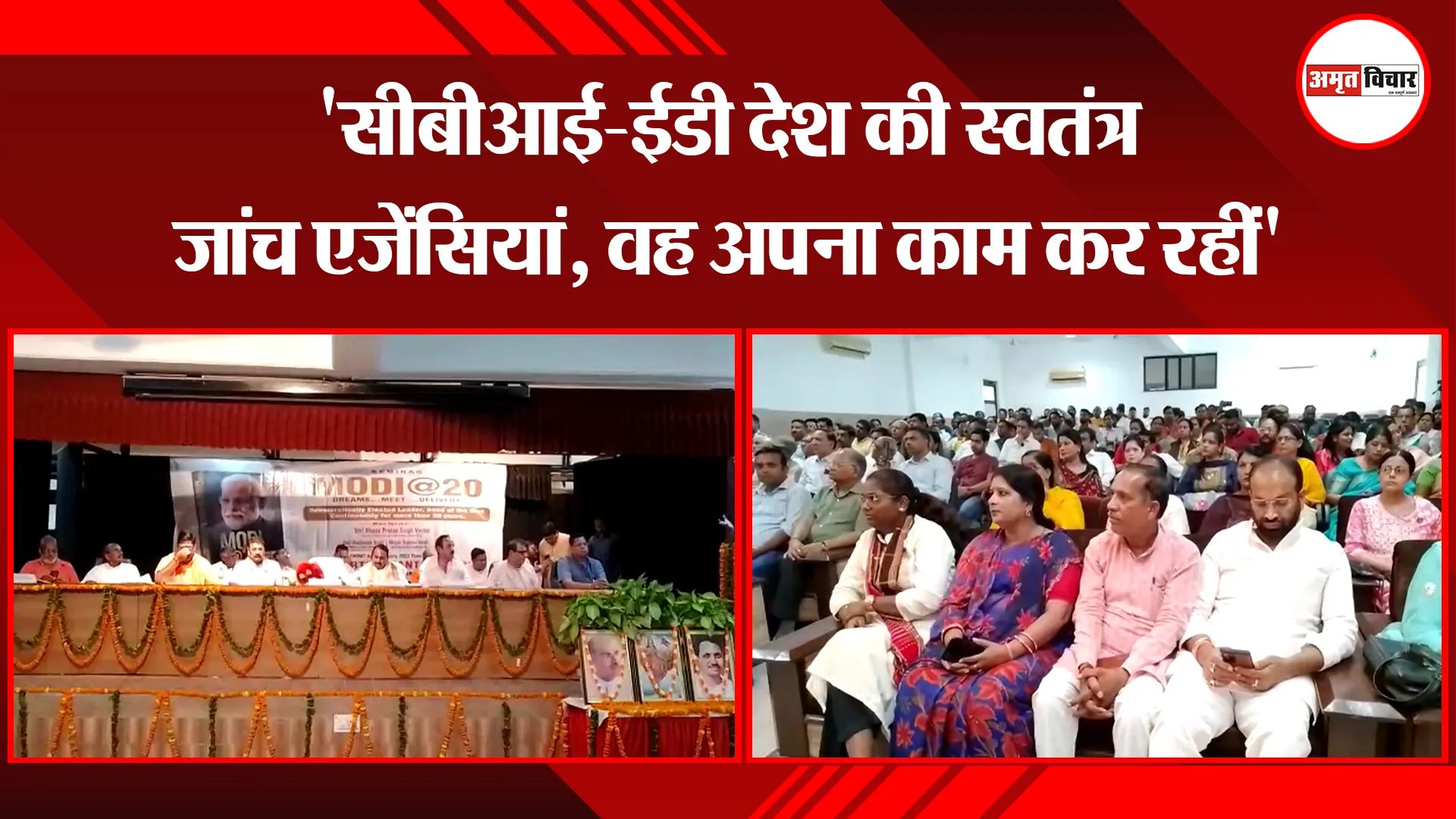 मुरादाबाद: ‘सीबीआई-ईडी देश की स्वतंत्र जांच एजेंसियां, वह अपना काम कर रहीं’